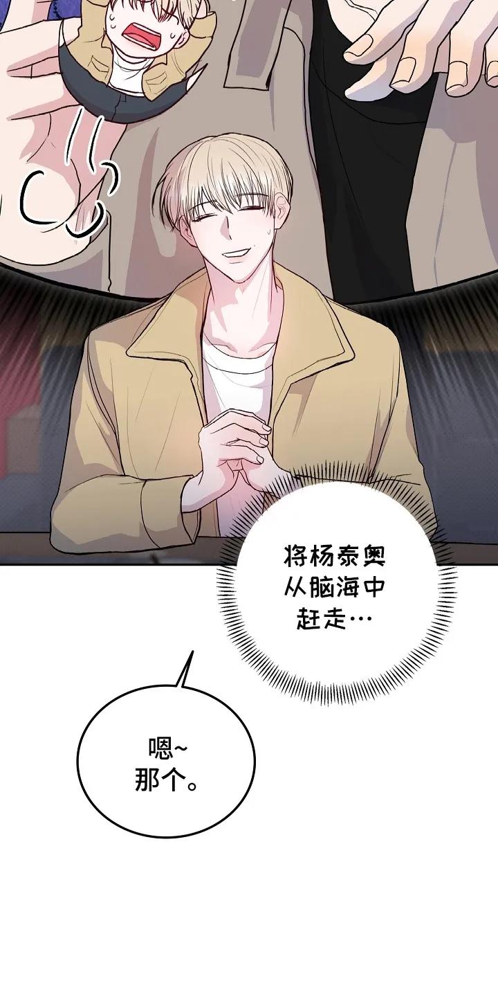 《天生契合》第6章：抓包 第22页
