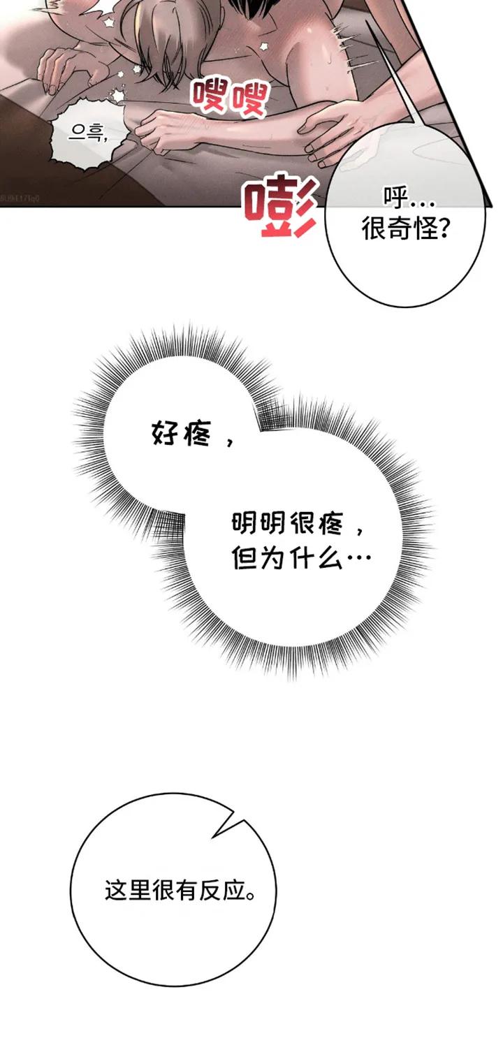 《反向协议》第6章：答应你 第10页