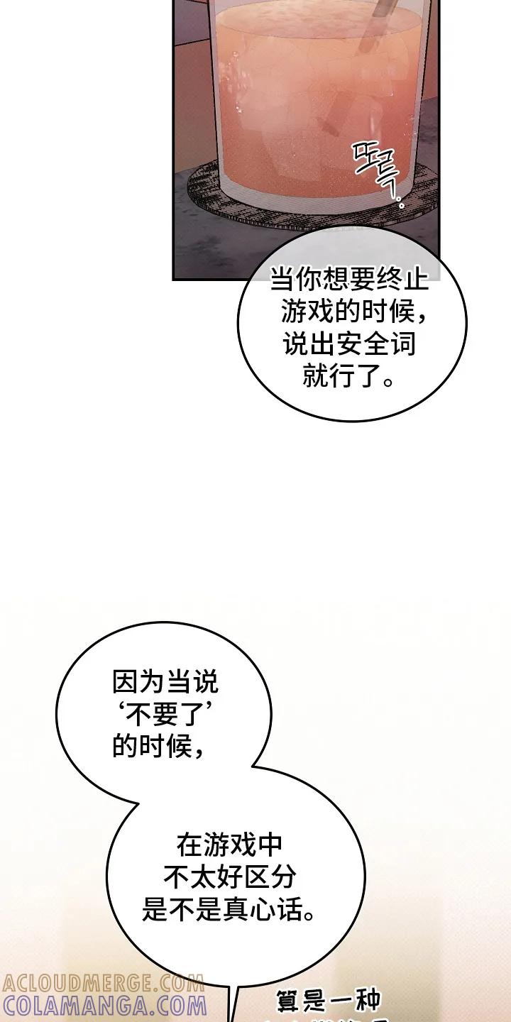 《天生契合》第6章：抓包 第7页