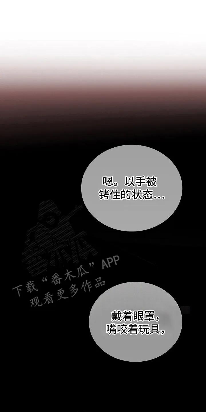 《天生契合》第6章：抓包 第14页