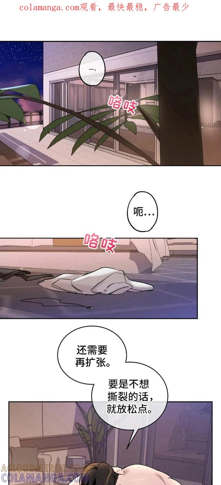 《反向协议》第6章：答应你 第1页