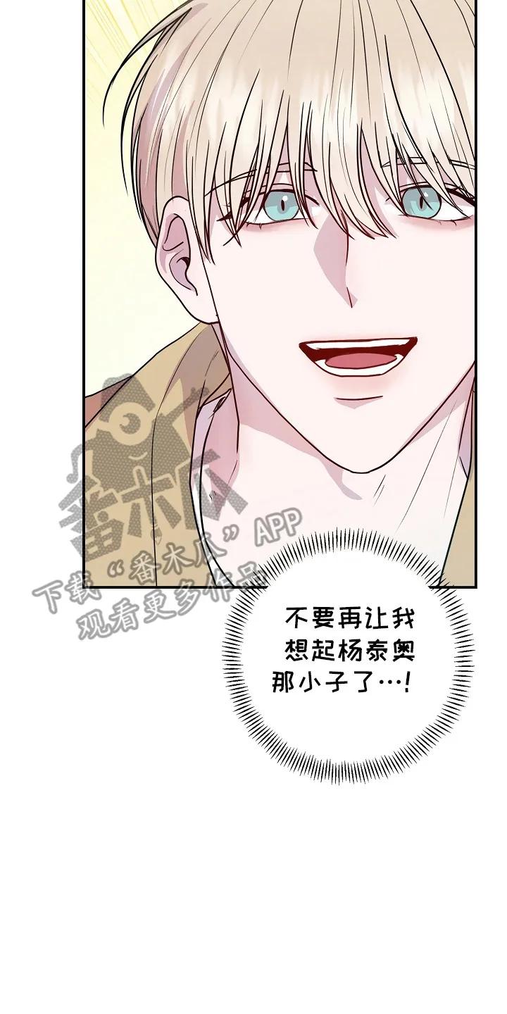 《天生契合》第6章：抓包 第26页