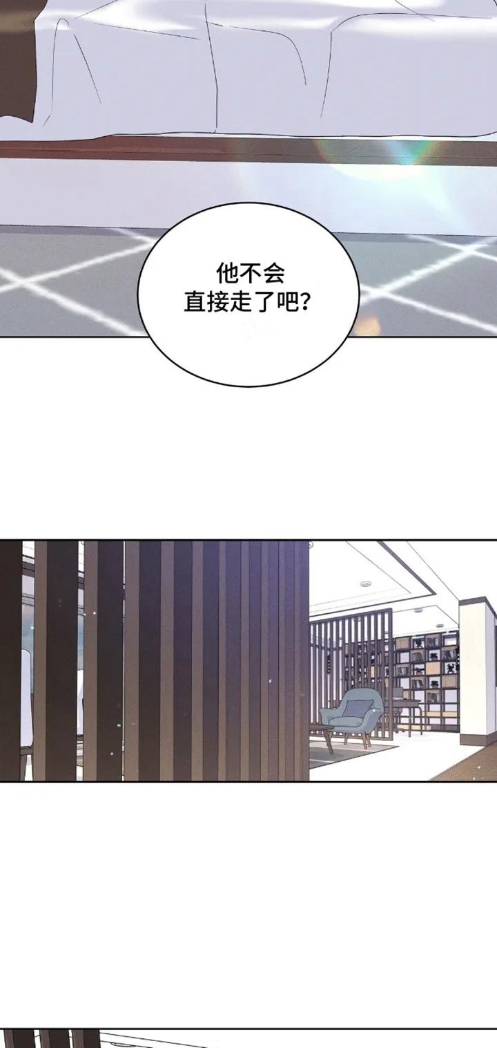 《反向协议》第6章：答应你 第16页