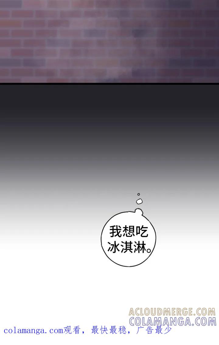 《幻想烛火》第6章：烟气 第19页