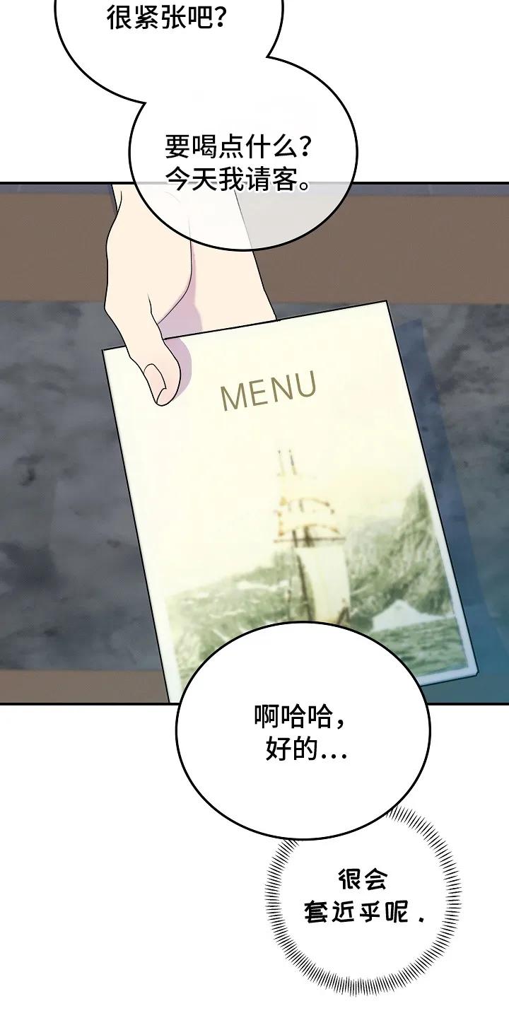《天生契合》第6章：抓包 第4页