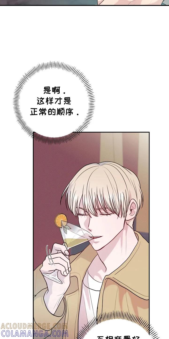 《天生契合》第6章：抓包 第9页