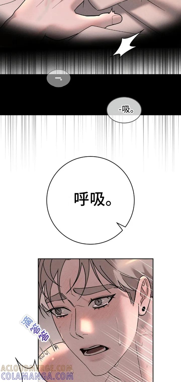 《反向协议》第6章：答应你 第7页