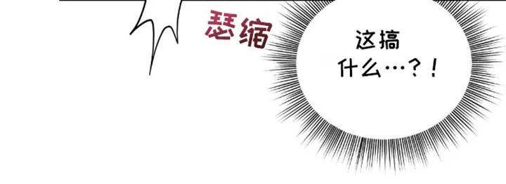 《反向协议》第6章：答应你 第4页