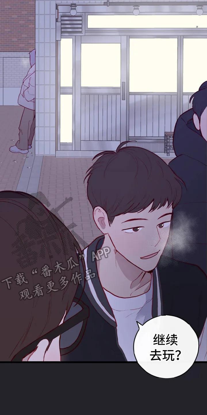 《幻想烛火》第6章：烟气 第8页