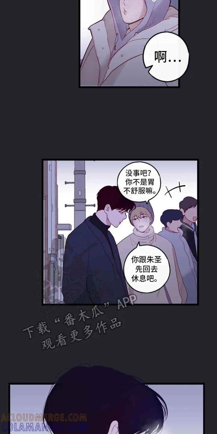 《幻想烛火》第6章：烟气 第15页
