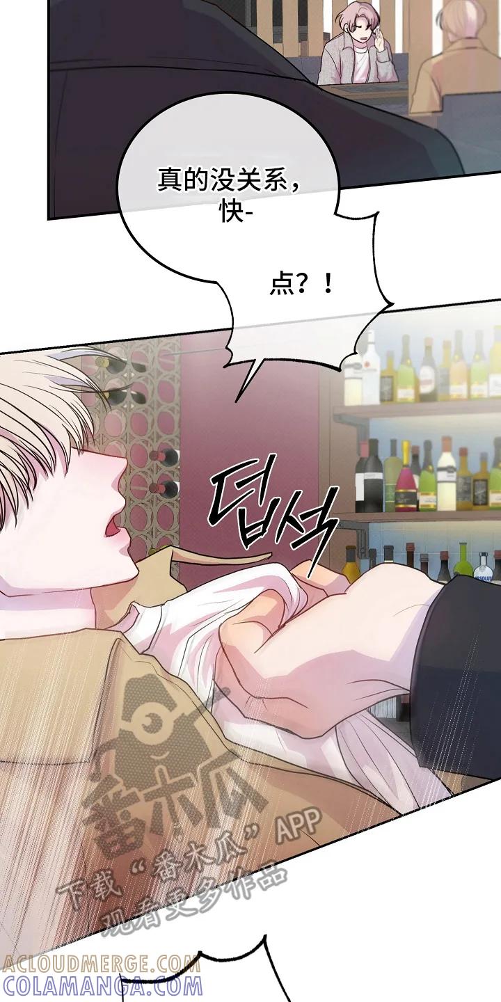 《天生契合》第6章：抓包 第35页