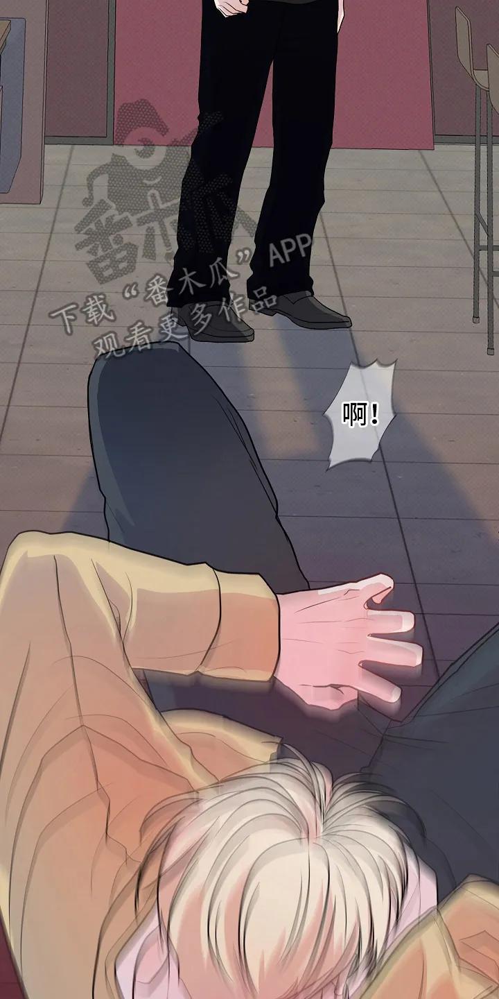《天生契合》第6章：抓包 第38页