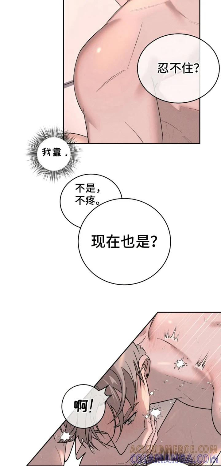 《反向协议》第6章：答应你 第3页