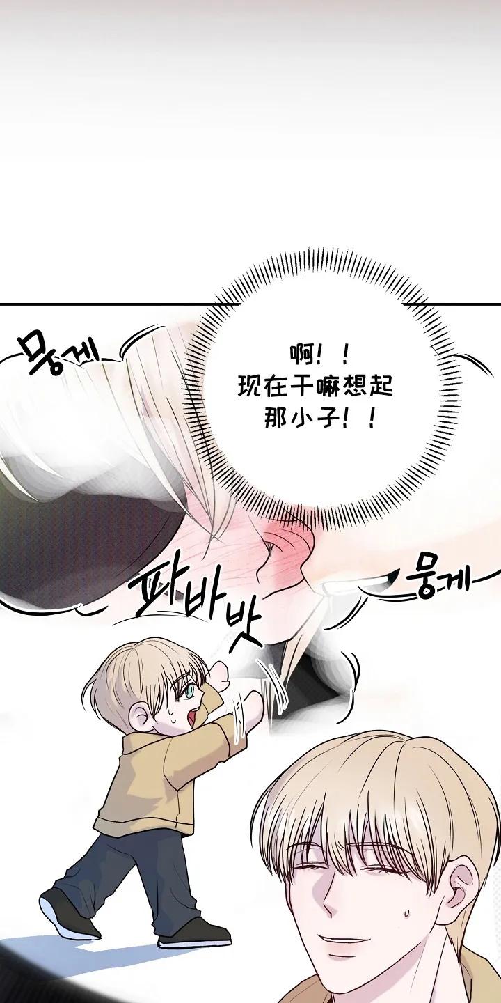 《天生契合》第6章：抓包 第18页