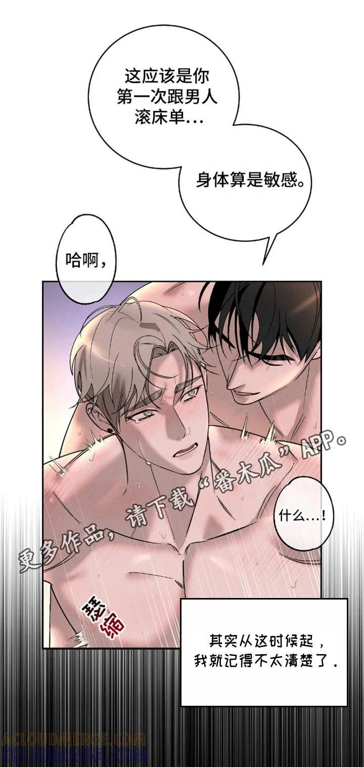 《反向协议》第6章：答应你 第11页