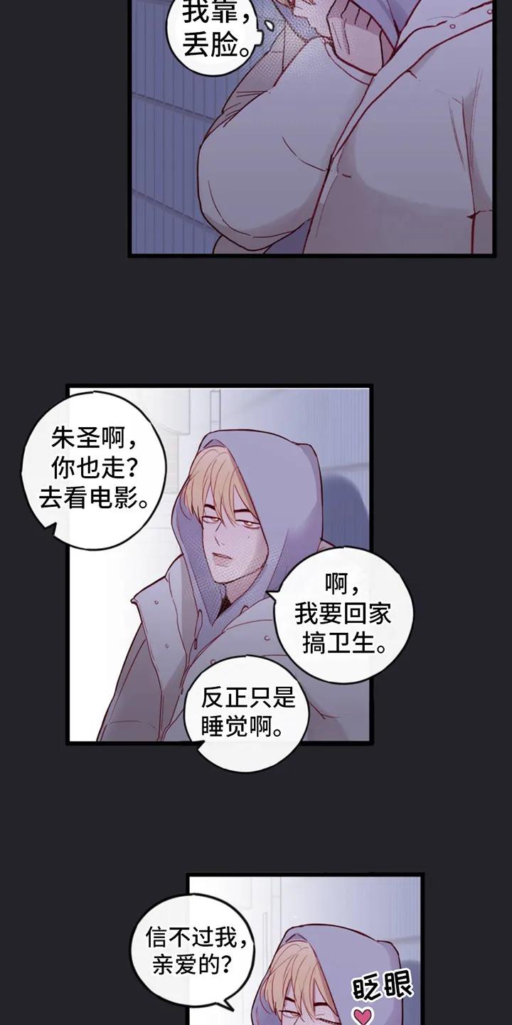 《幻想烛火》第6章：烟气 第14页