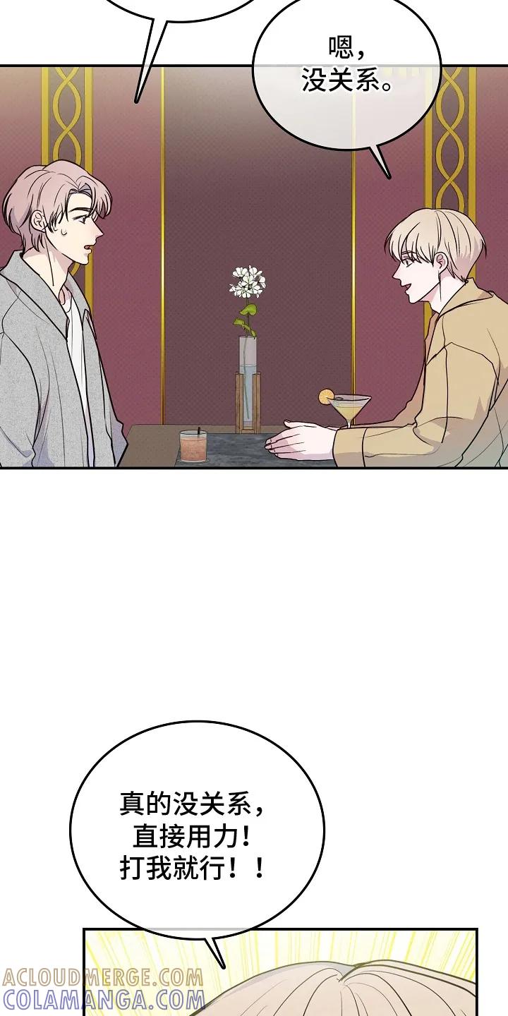 《天生契合》第6章：抓包 第25页