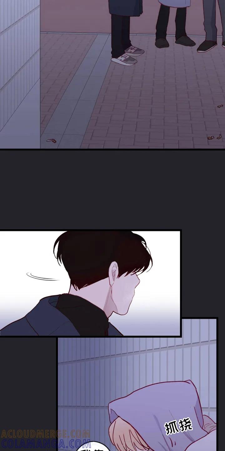 《幻想烛火》第6章：烟气 第13页