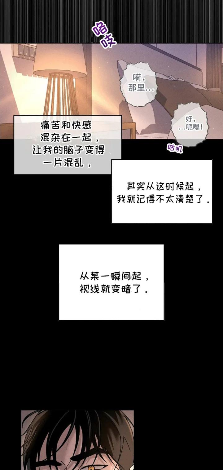 《反向协议》第6章：答应你 第12页