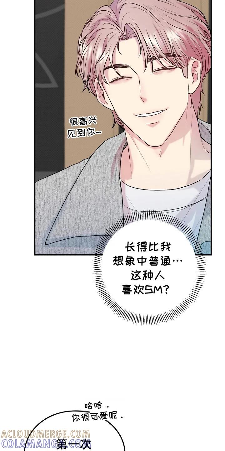 《天生契合》第6章：抓包 第3页