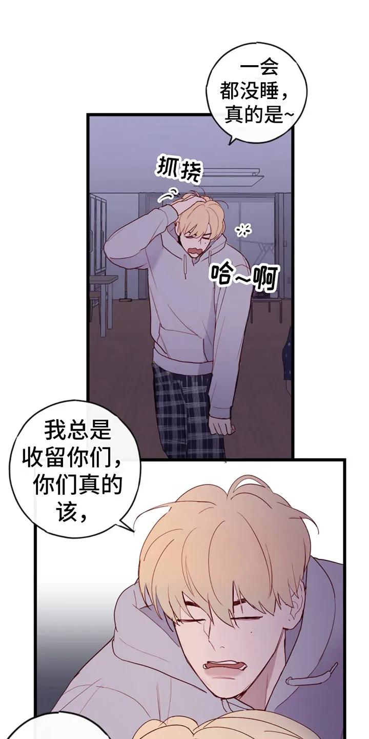 《幻想烛火》第7章：先来了 第10页