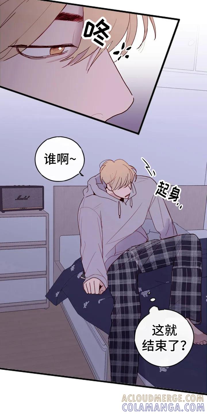 《幻想烛火》第7章：先来了 第9页