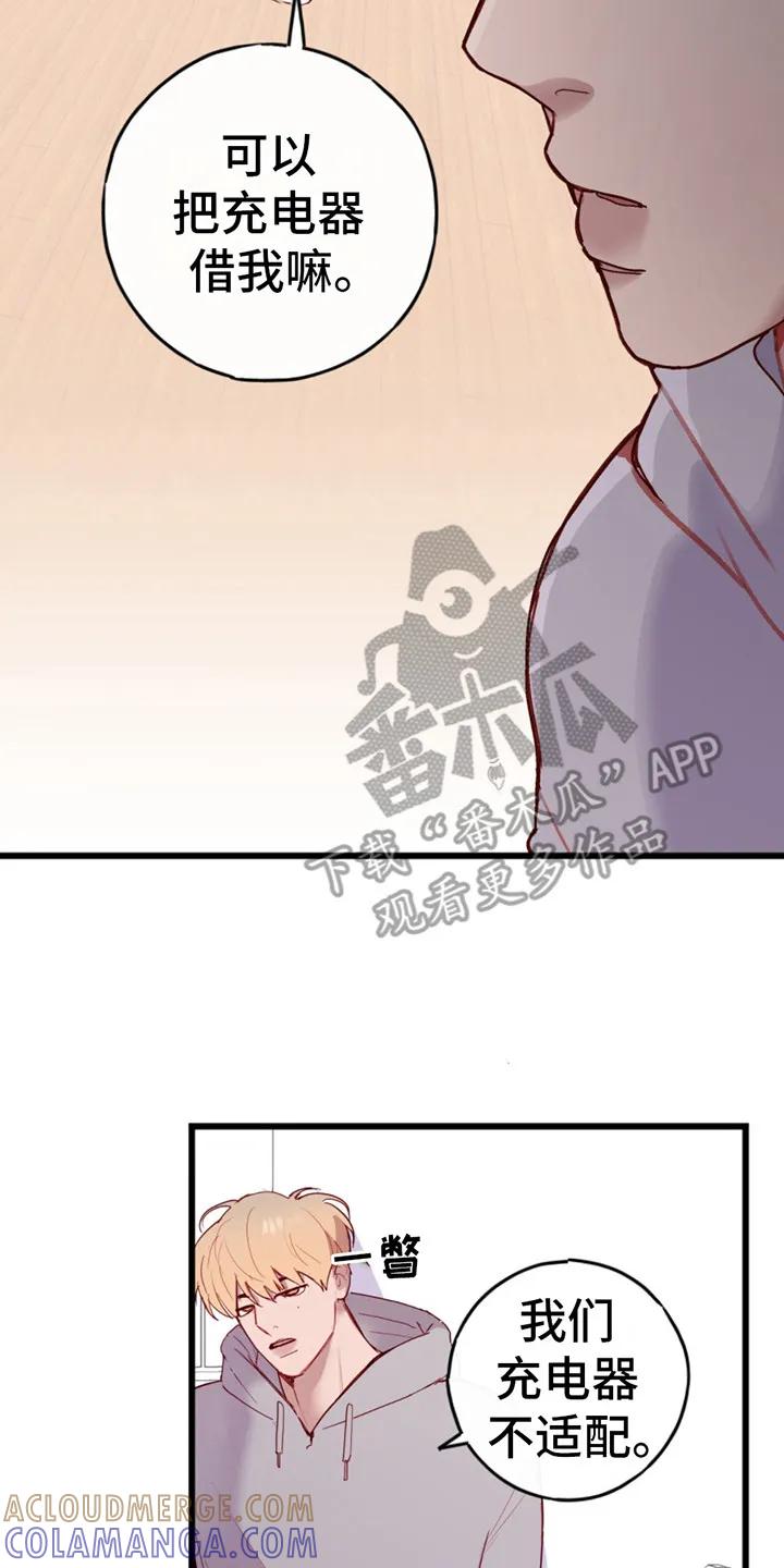 《幻想烛火》第7章：先来了 第17页