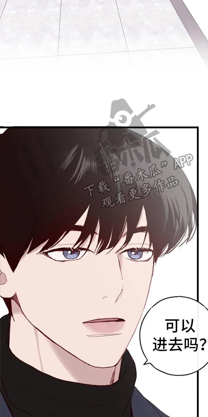 《幻想烛火》第7章：先来了 第14页