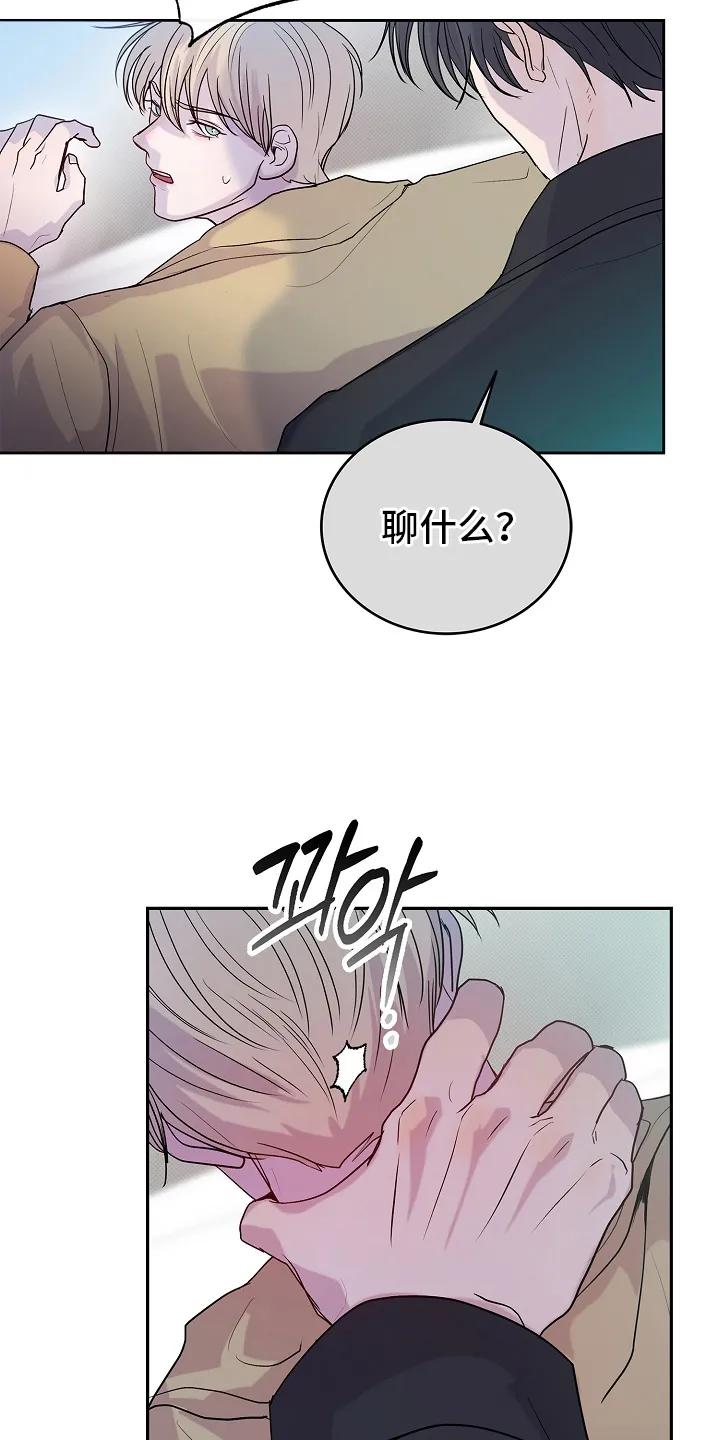 《天生契合》第7章：会接受他的人 第24页