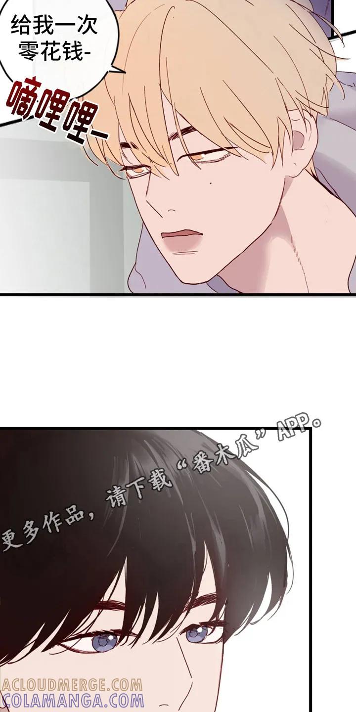《幻想烛火》第7章：先来了 第11页