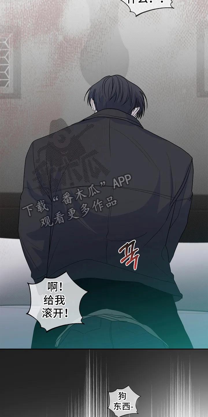 《天生契合》第7章：会接受他的人 第26页