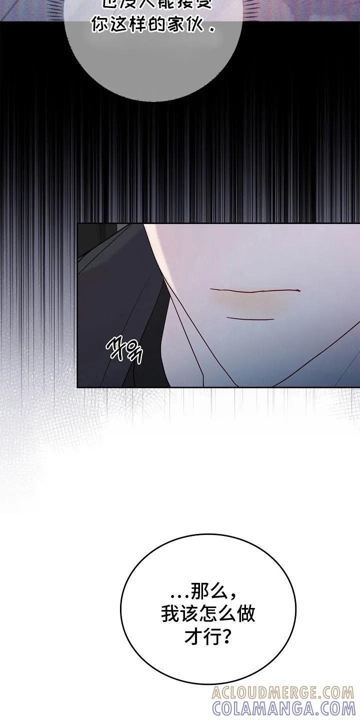 《天生契合》第7章：会接受他的人 第37页