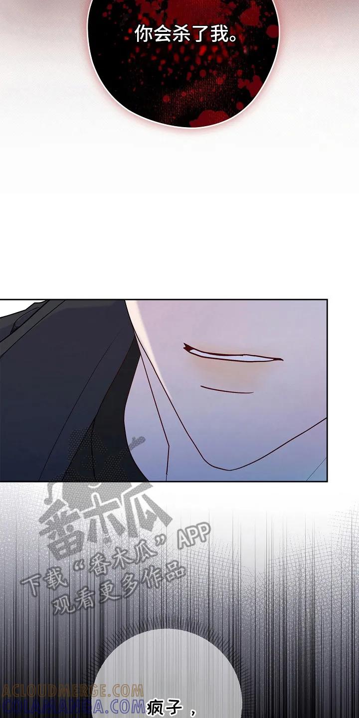 《天生契合》第7章：会接受他的人 第35页