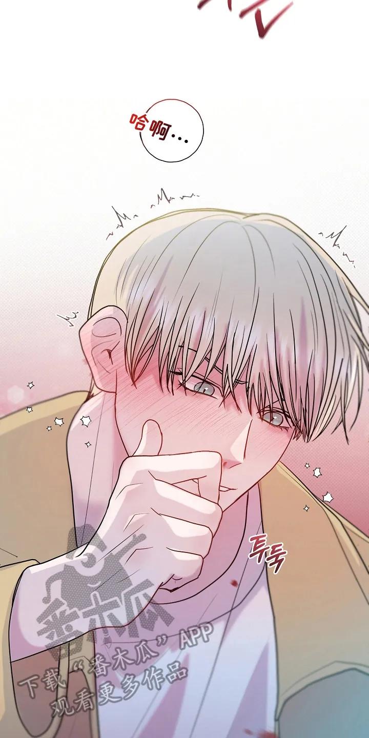 《天生契合》第7章：会接受他的人 第2页