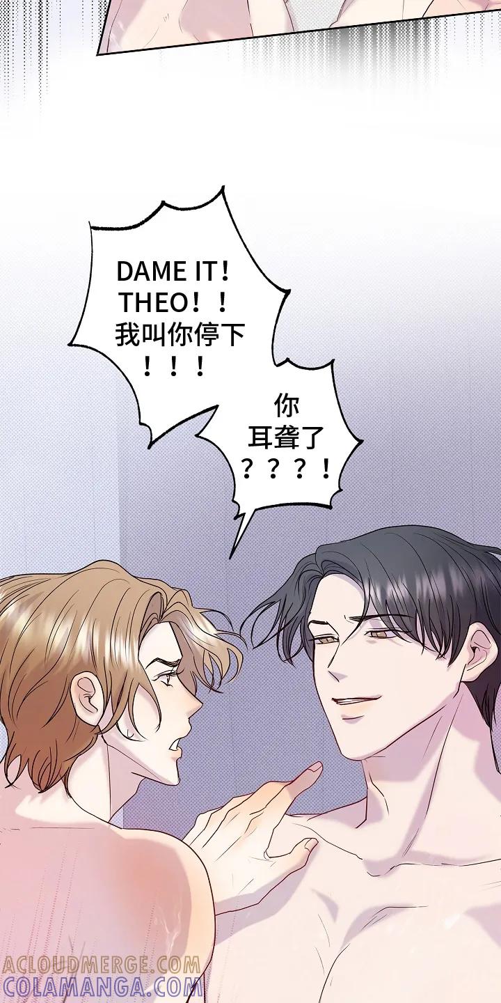 《天生契合》第7章：会接受他的人 第13页