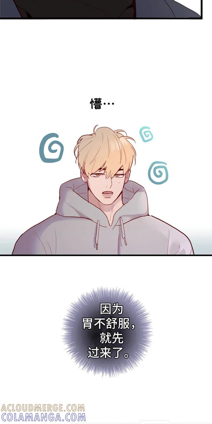 《幻想烛火》第7章：先来了 第15页
