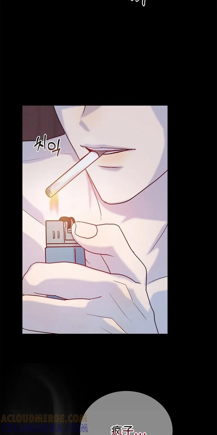 《天生契合》第7章：会接受他的人 第15页