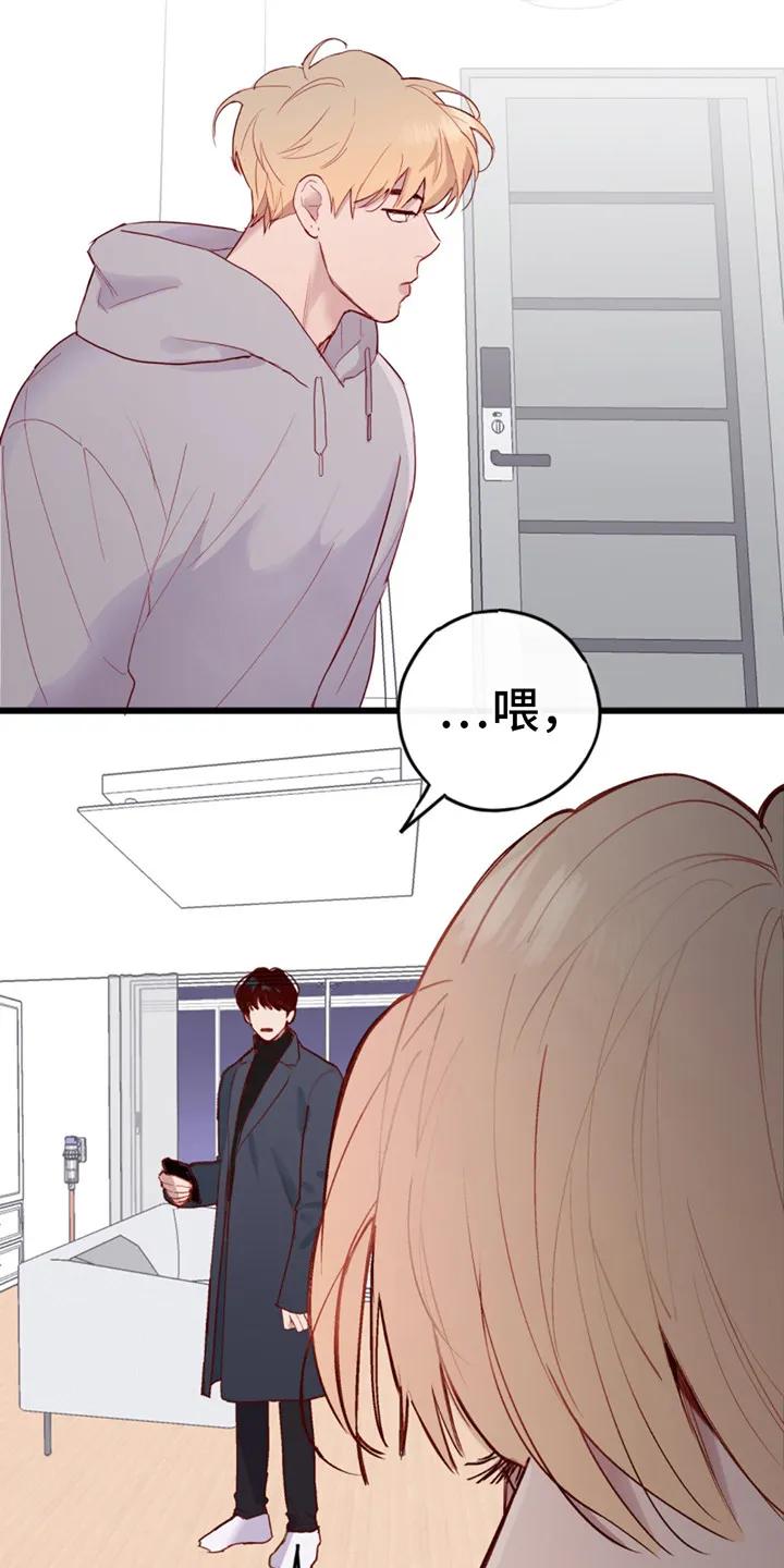 《幻想烛火》第7章：先来了 第16页
