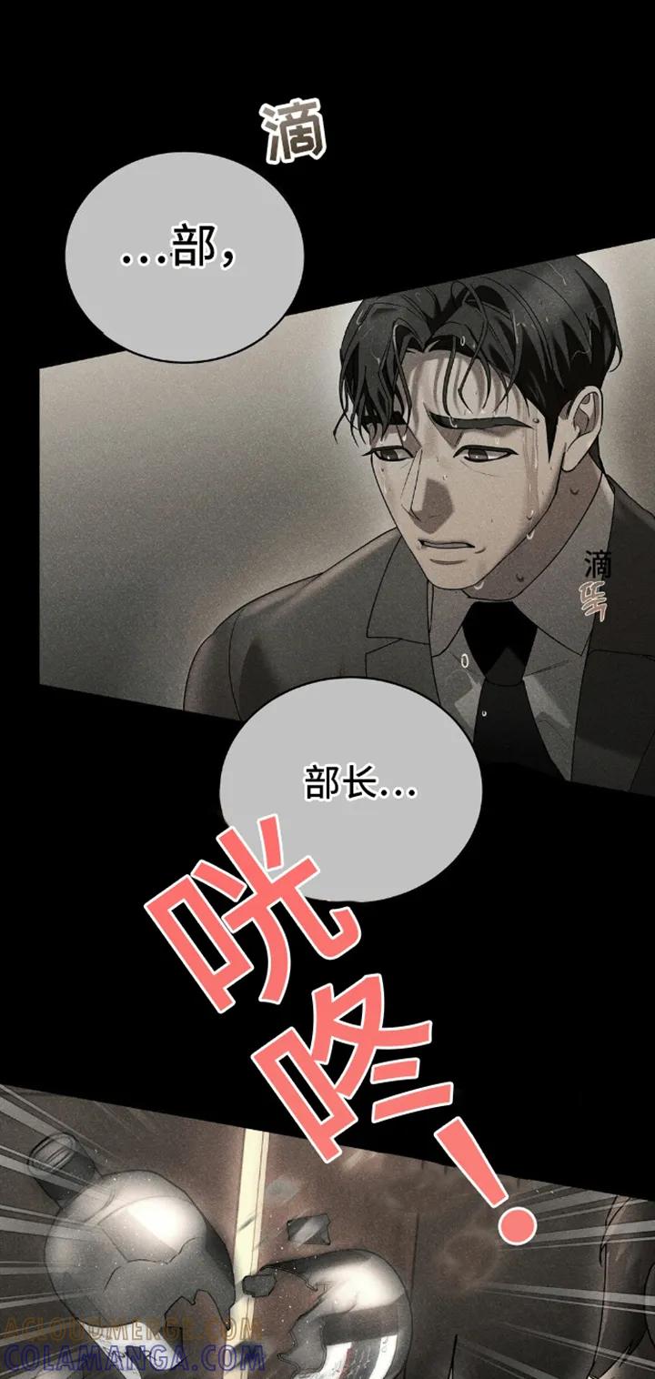 《反向协议》第7章：跟我谈恋爱吧 第17页