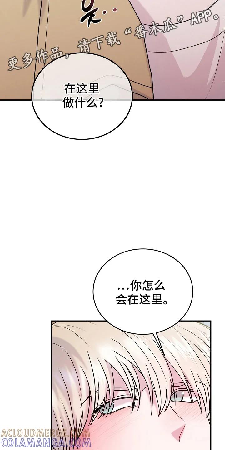 《天生契合》第7章：会接受他的人 第5页