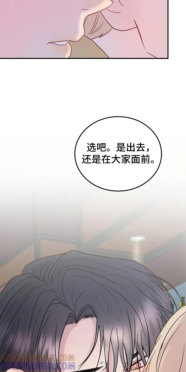 《天生契合》第7章：会接受他的人 第7页