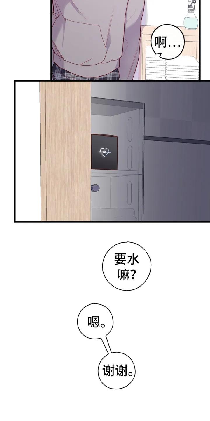 《幻想烛火》第7章：先来了 第18页