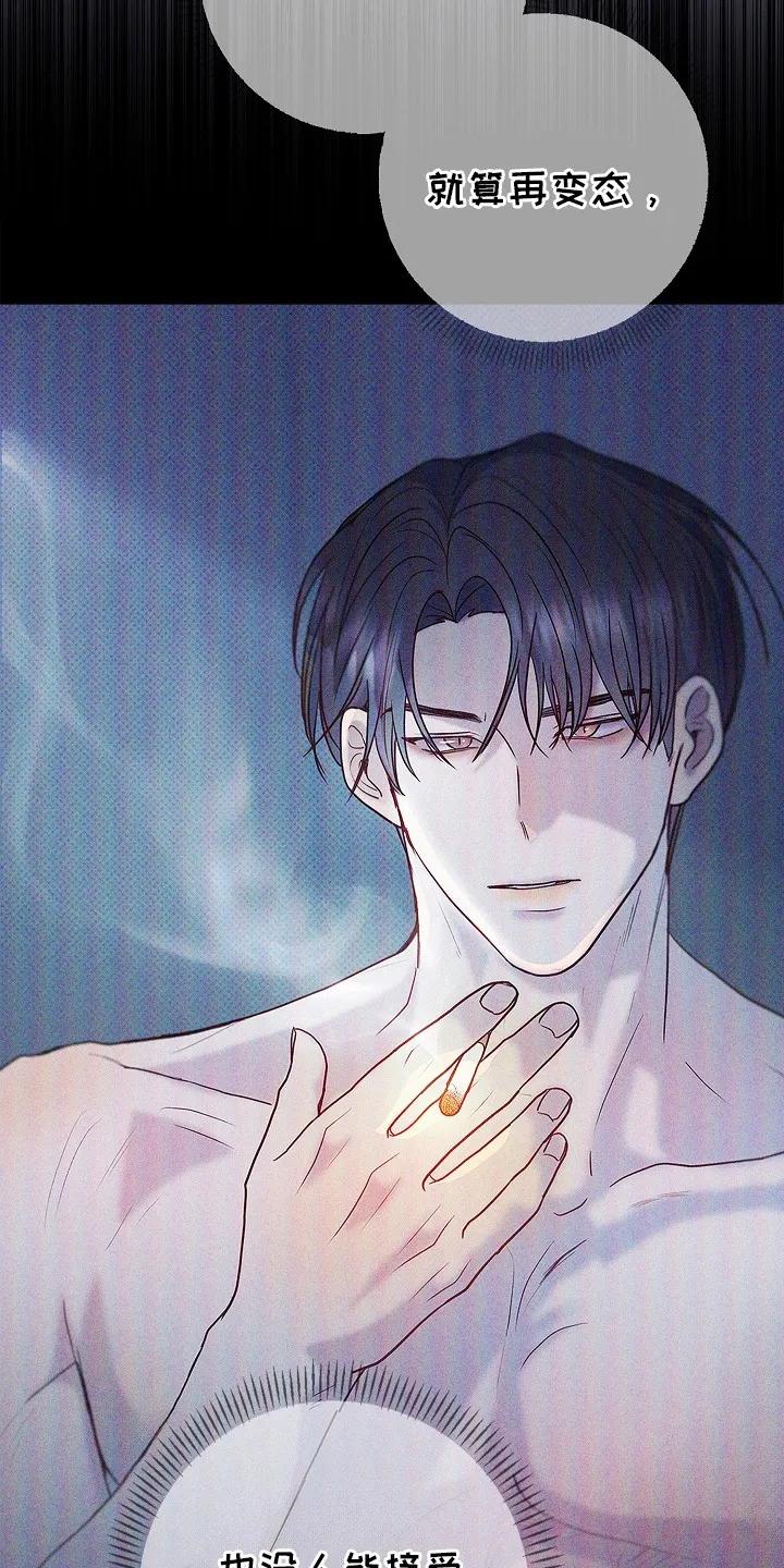 《天生契合》第7章：会接受他的人 第36页