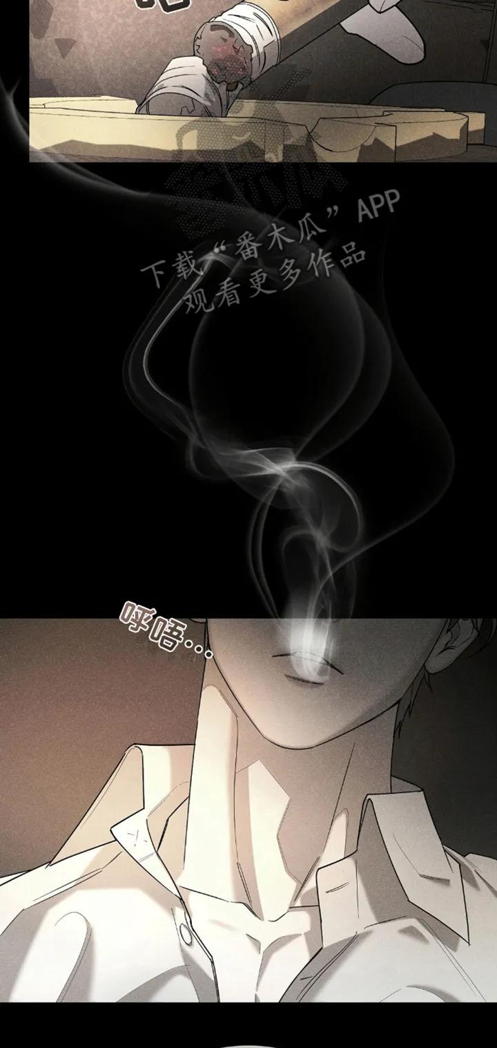 《反向协议》第7章：跟我谈恋爱吧 第10页