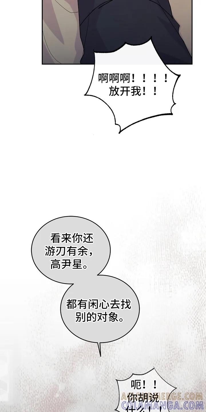 《天生契合》第7章：会接受他的人 第25页