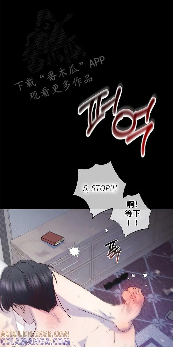 《天生契合》第7章：会接受他的人 第11页