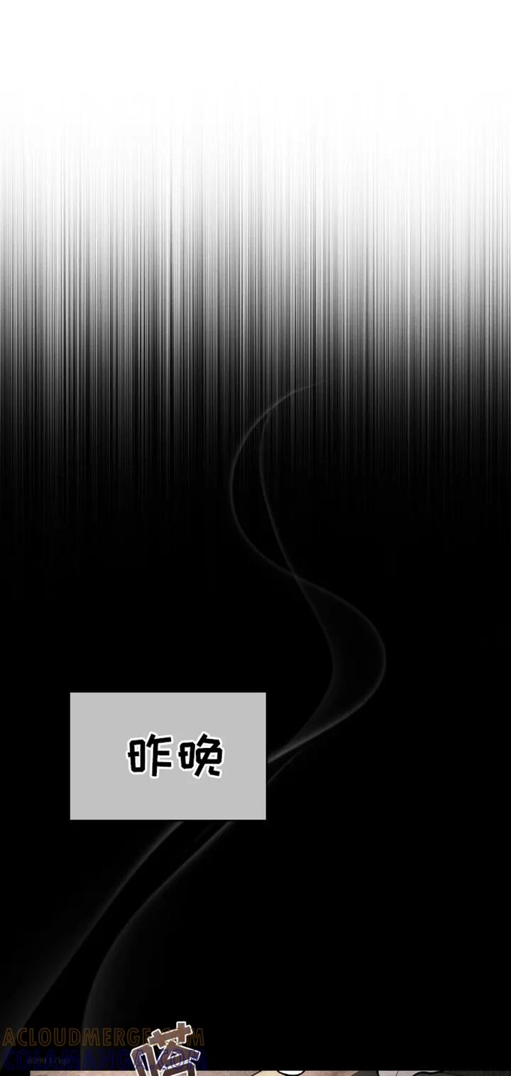 《反向协议》第7章：跟我谈恋爱吧 第9页