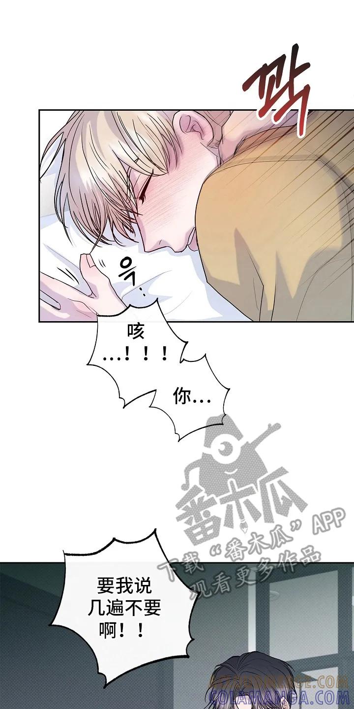 《天生契合》第7章：会接受他的人 第29页