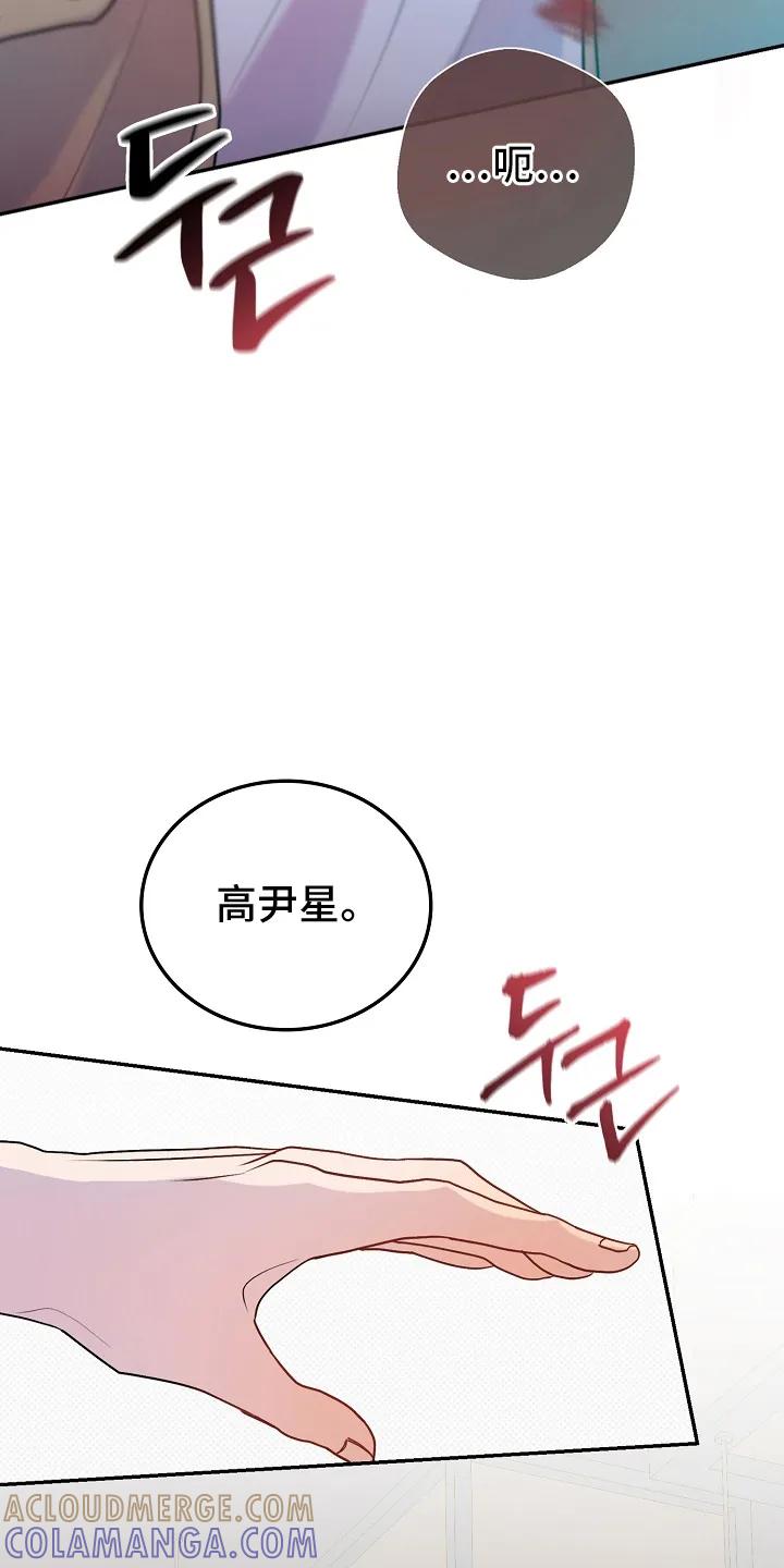 《天生契合》第7章：会接受他的人 第3页