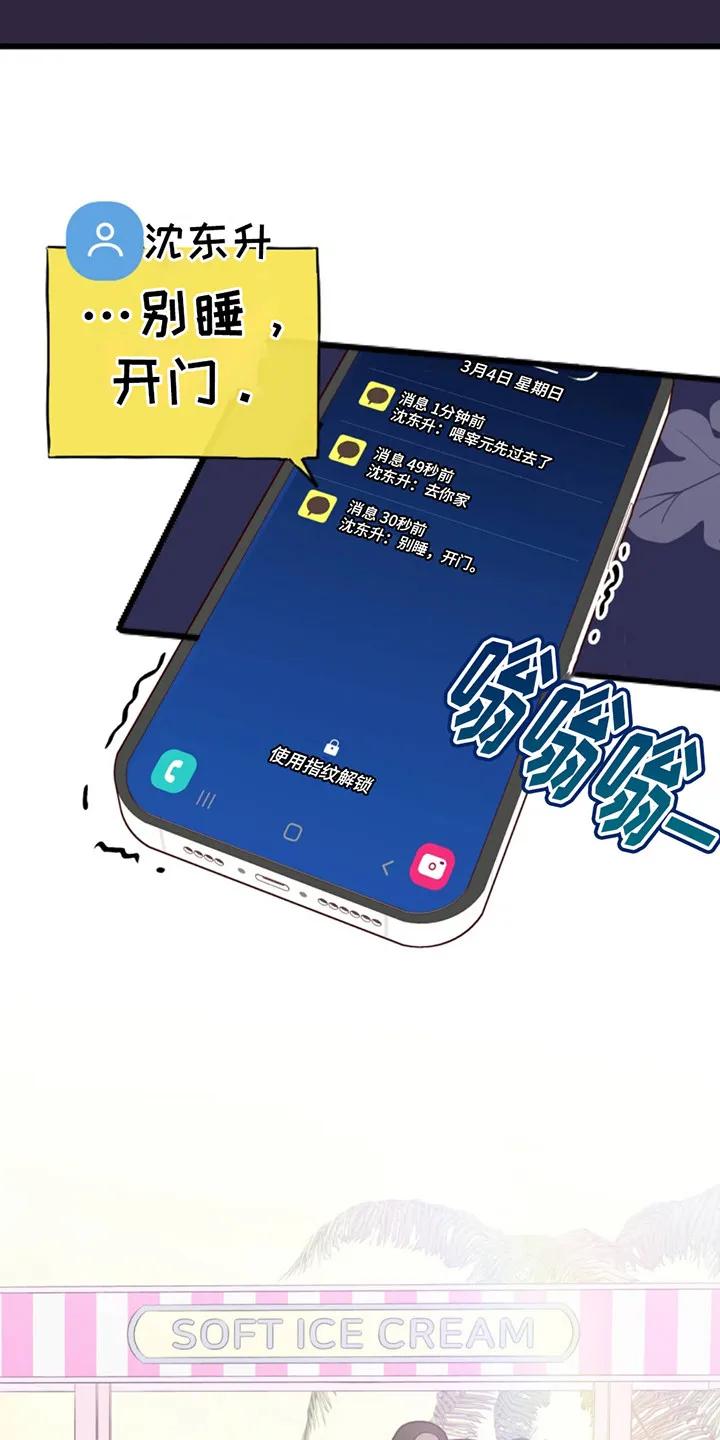 《幻想烛火》第7章：先来了 第6页